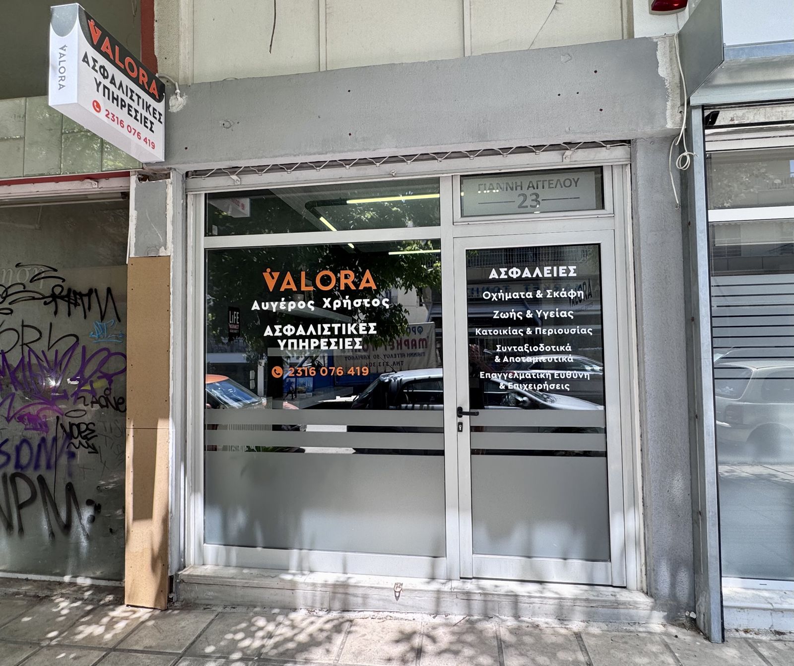 Η πρόσοψη της VALORA – ΑΥΓΕΡΟΣ στη Γιάννη Αγγέλου 23